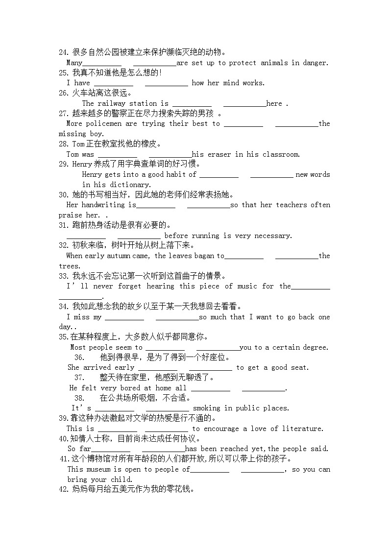 2022年天津英语中考完成句子专项讲解与练习（有答案）03