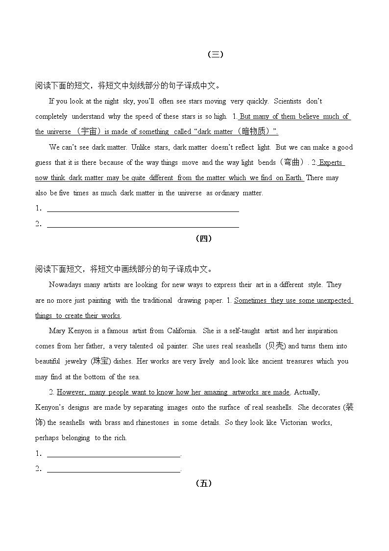 备战2022年中考考前模拟实战【语篇翻译专项】（辽宁专用）（有答案）练习题第2页