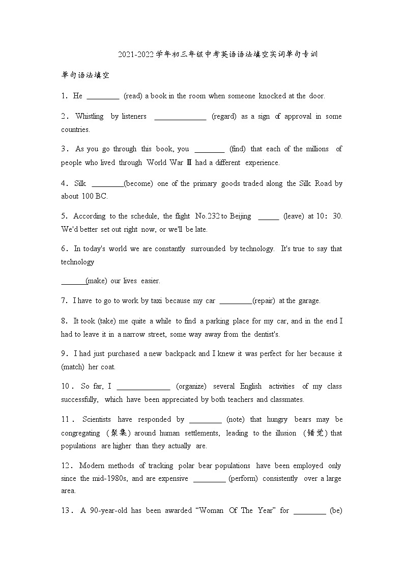 2022年中考英语二轮复习语法填空实词单句专训（有答案）第1页