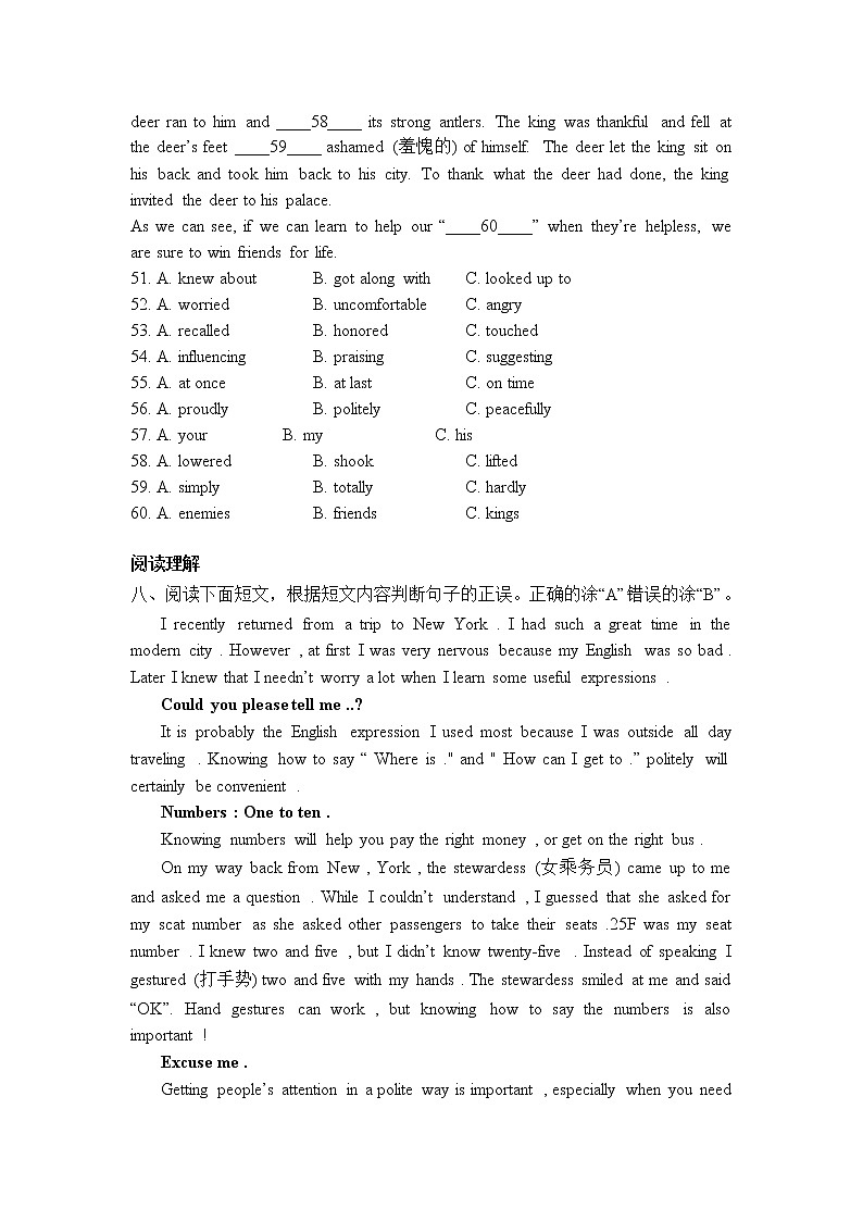 备战2022四川省成都英语中考冲刺练（三）（有答案）03