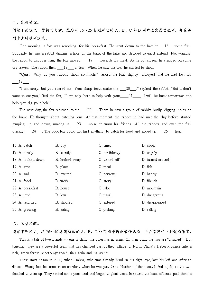 2022年广东省中考英语冲刺练习训练五（无答案）02