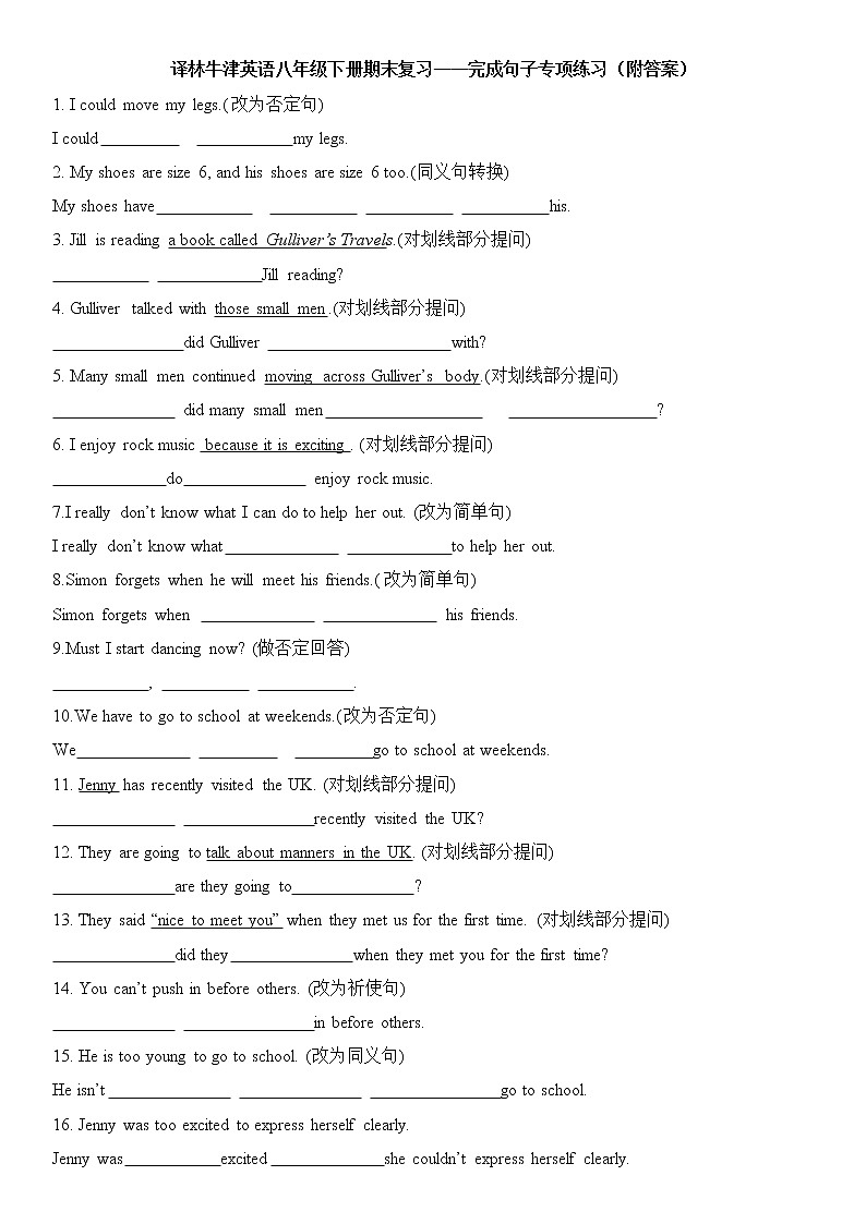 译林牛津英语八年级下册期末复习——完成句子专项练习（附答案）01