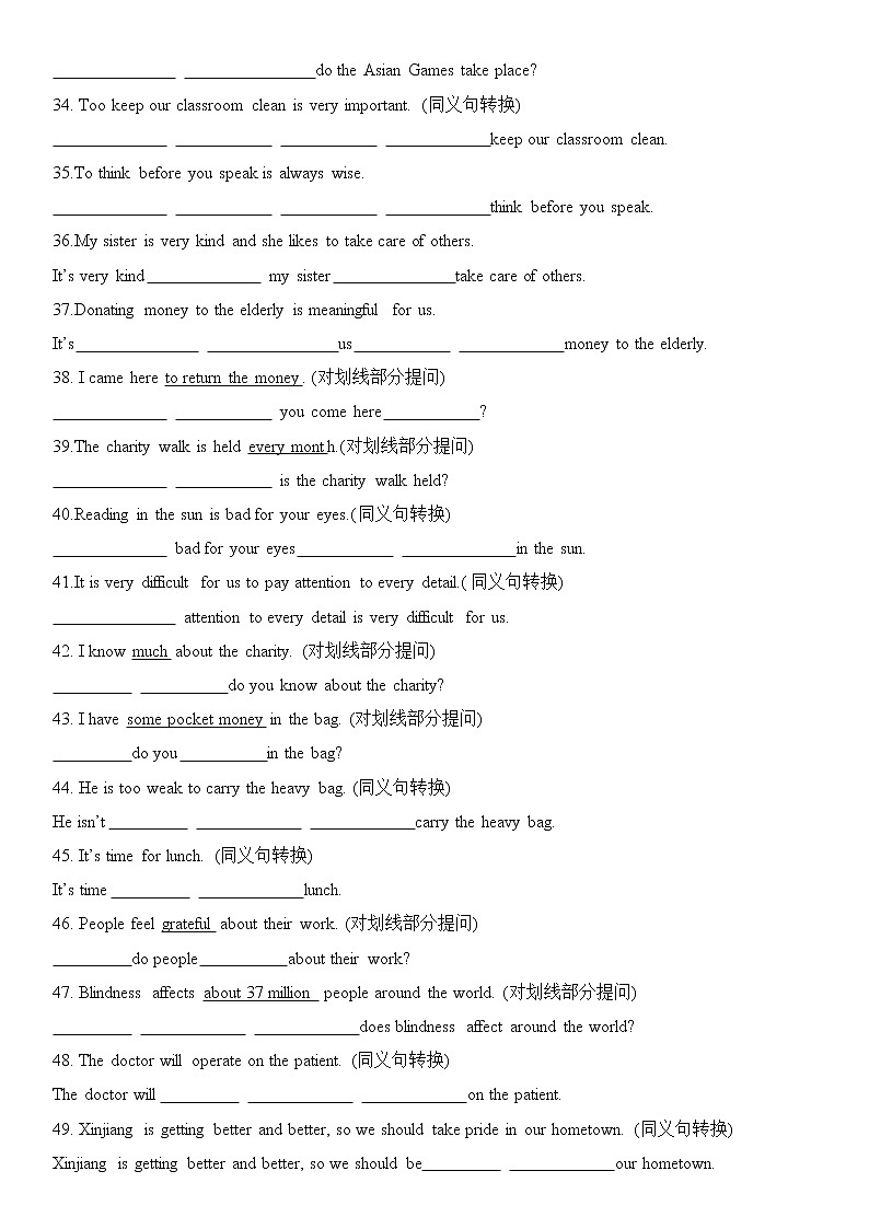 译林牛津英语八年级下册期末复习——完成句子专项练习（附答案）03