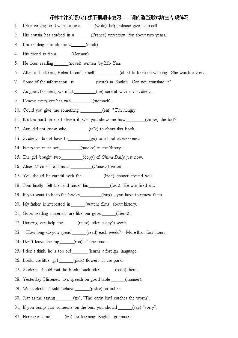 译林牛津英语八年级下册期末复习——词的适当形式填空专项练习（附答案）第1页