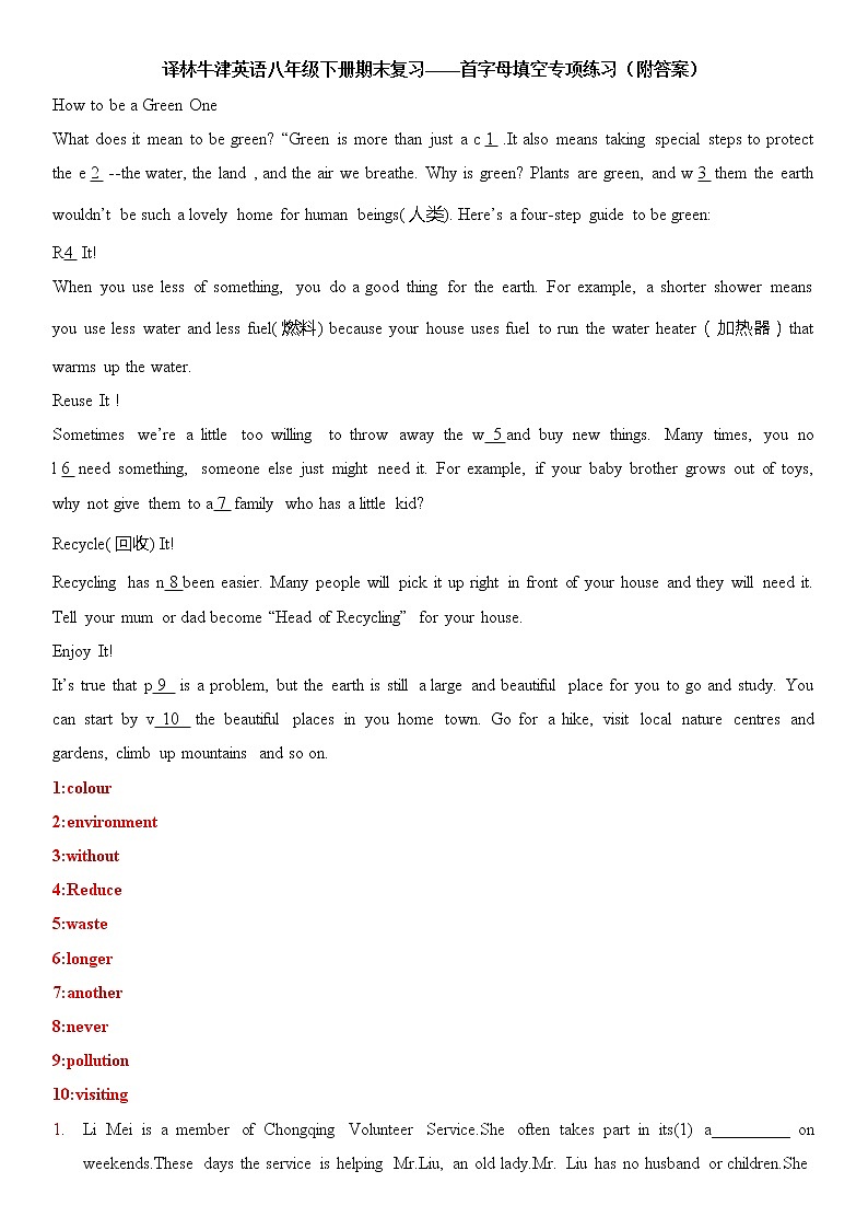 译林牛津英语八年级下册期末复习——首字母填空专项练习（附答案）01