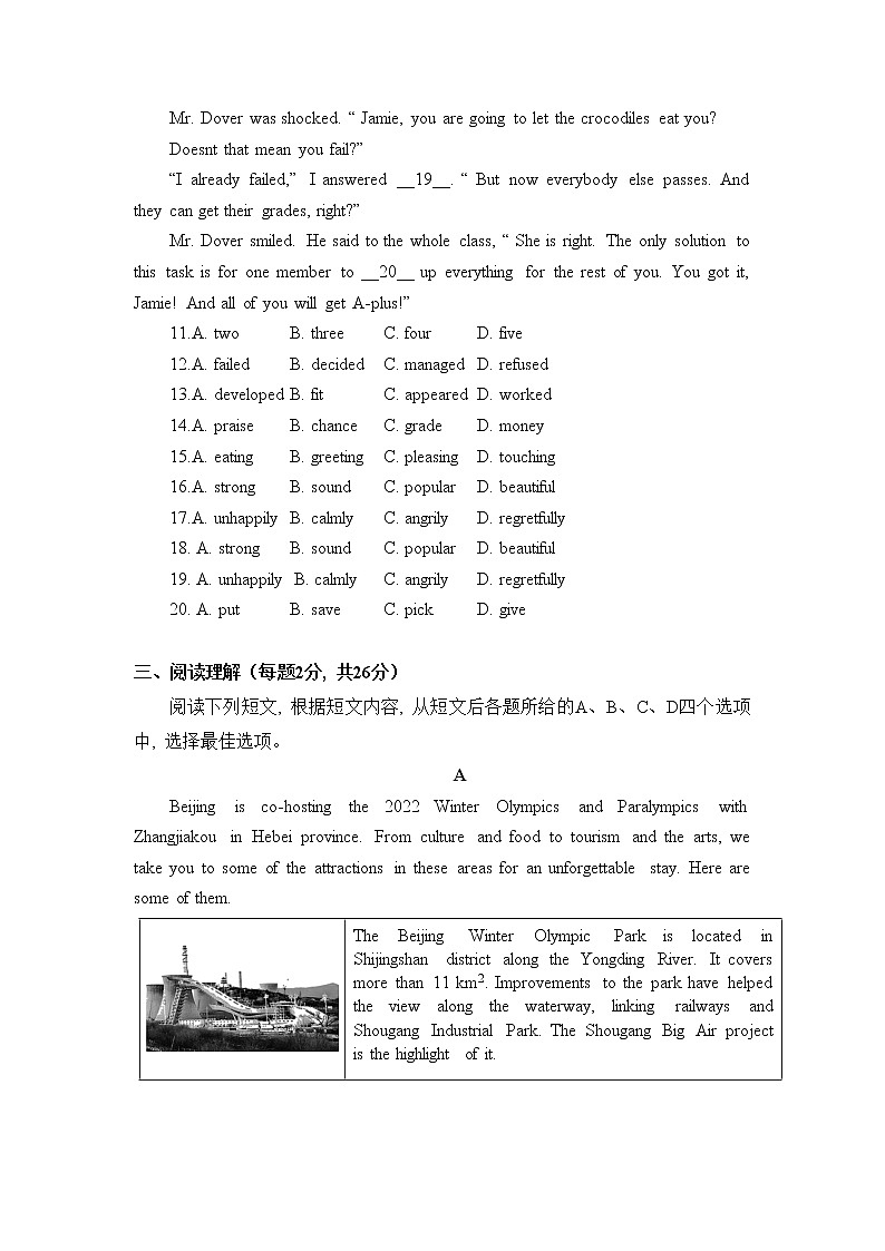 2022年北京市大兴区九年级下学期期中练习（一模）英语试卷（含答案无听力）03