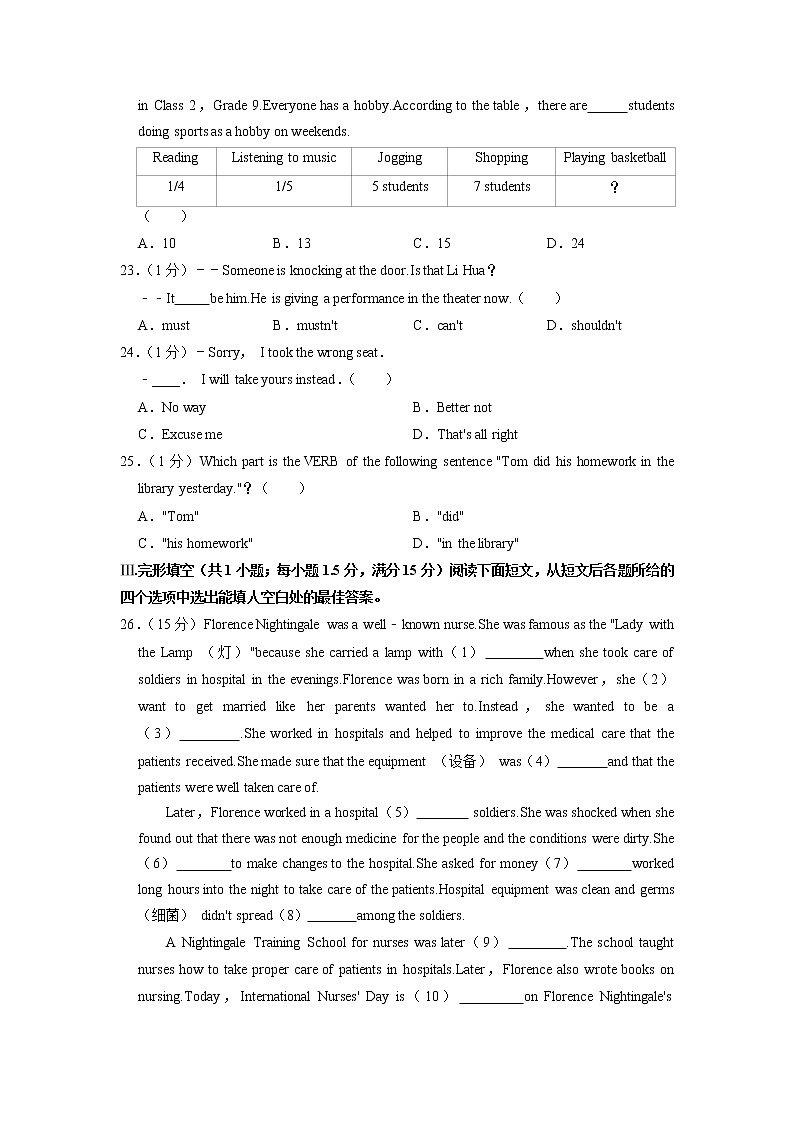 2022年甘肃省庆阳市中考英语模拟试卷（一）（含答案无听力）03