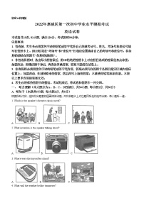 2022年广东省惠州市惠城区中考一模英语试题（无答案无听力）