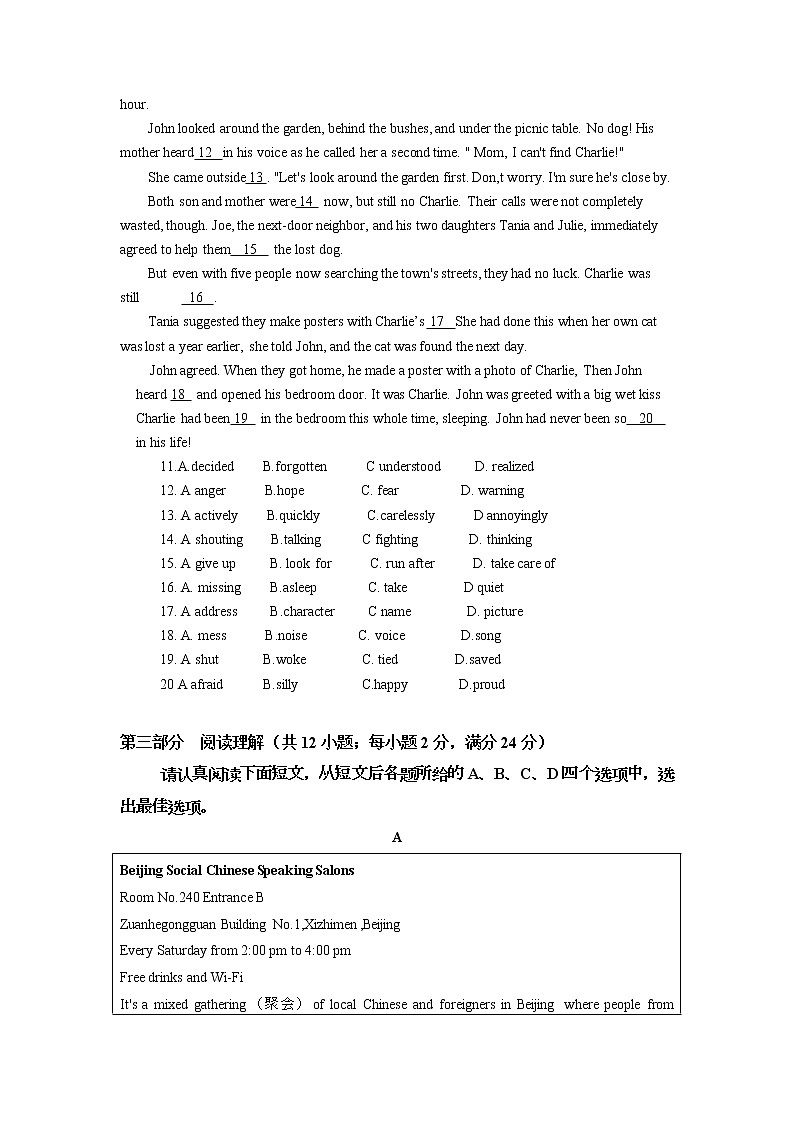 2022年江苏省苏州中考英语模拟试卷 (一)（无答案无听力）02