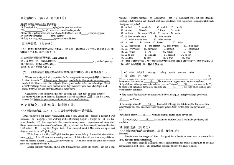 2022年辽宁省阜新市清河门区某校九年级下学期教学质量检测英语试题（无答案无听力）第2页