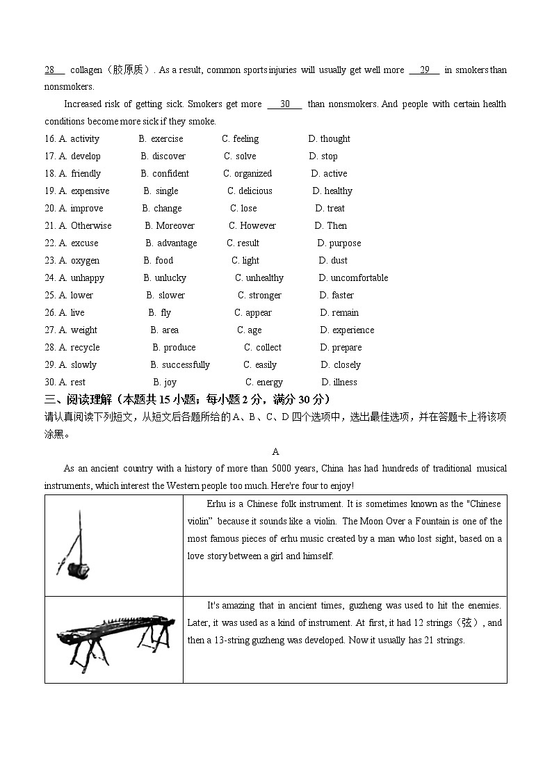 2022年江苏省南通市崇川区中考一模英语试题（无答案无听力）第3页