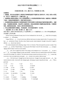 2022年广东省广州市增城区中考一模英语试题（无答案无听力）