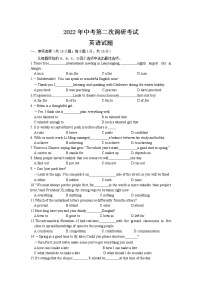 2022年江苏省连云港市东海县中考二模英语试题（含答案无听力）