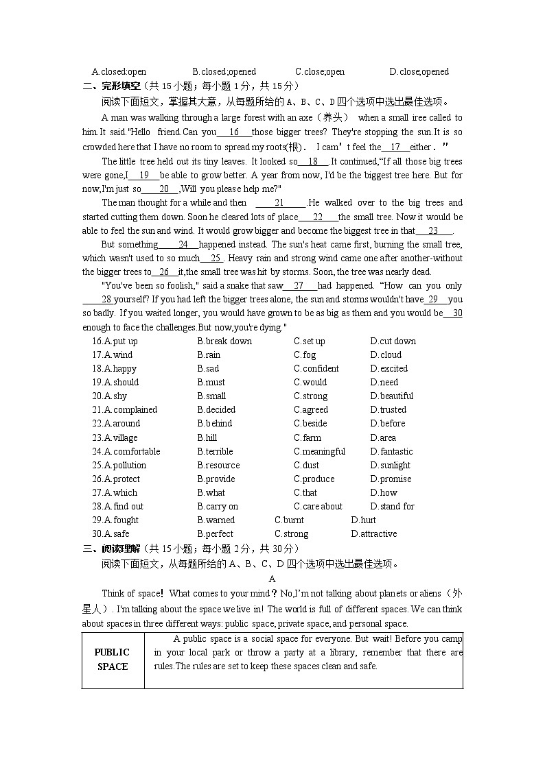 2022年江苏省连云港市东海县中考二模英语试题（含答案无听力）02
