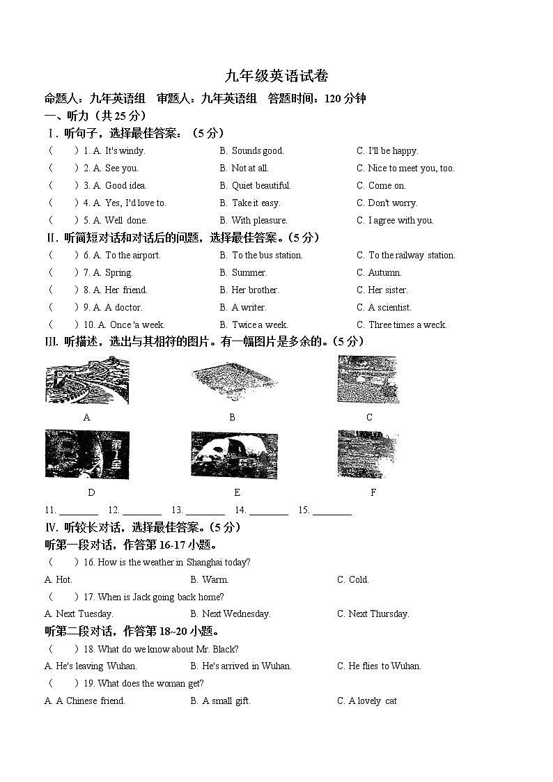 2022年吉林省长春市中考一模英语试题（无答案无听力）01