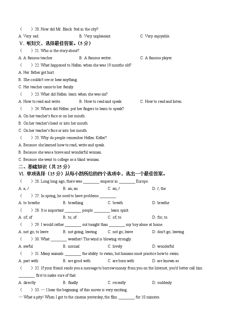 2022年吉林省长春市中考一模英语试题（无答案无听力）02