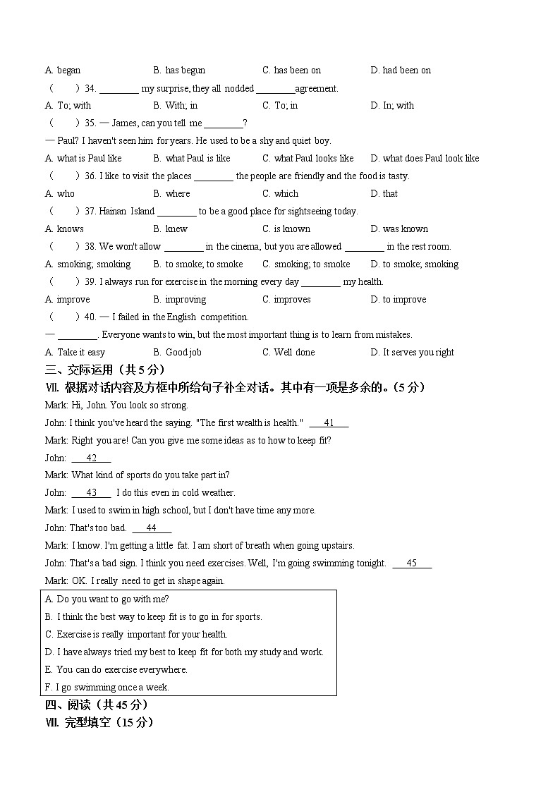 2022年吉林省长春市中考一模英语试题（无答案无听力）03