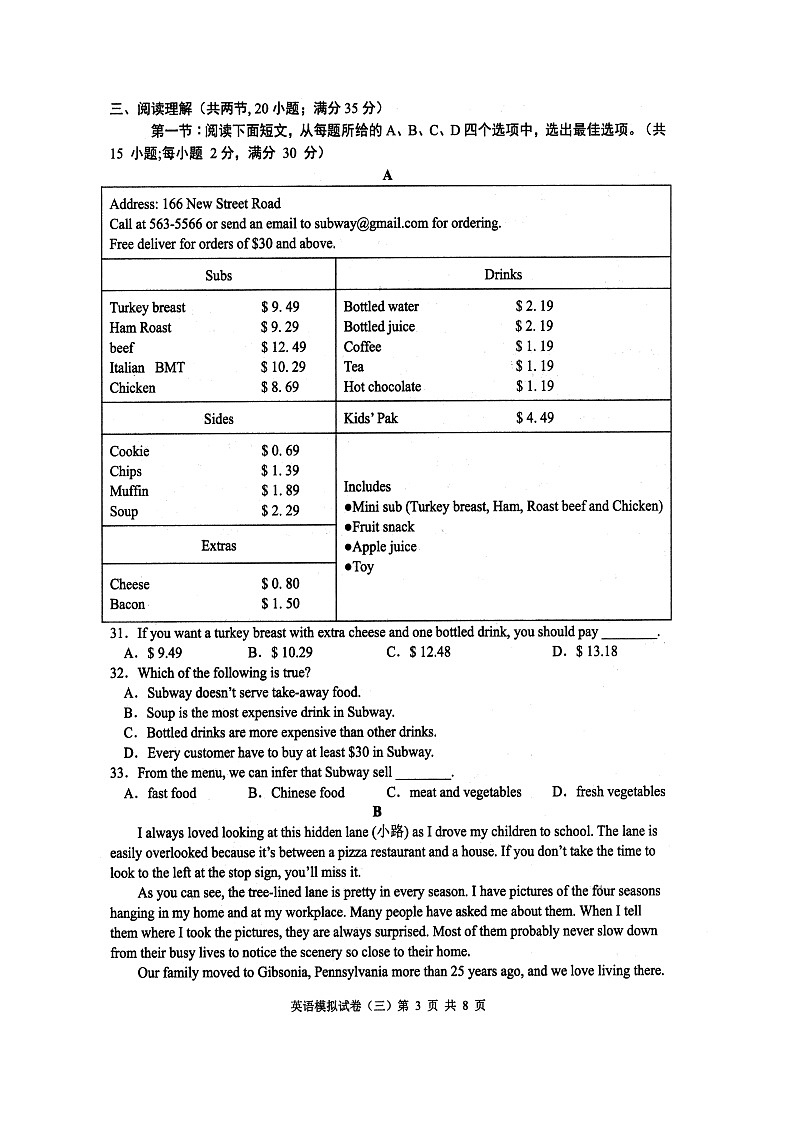 2022年江苏省连云港市新海实验中学中考英语模拟试卷（三）（含答案无听力）03
