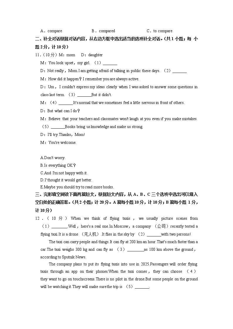 2022年四川省成都市武侯区中考英语二诊试卷（含答案无听力）02