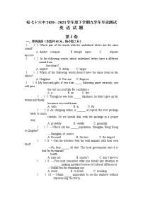 黑龙江省哈尔滨第七十六中学校2021年九年级毕业英语考试题（含答案无听力）