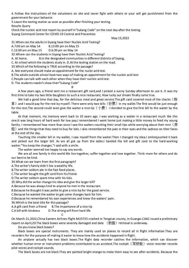 2022年江苏省宿迁市泗阳县中考二模英语试题（含答案无听力）03