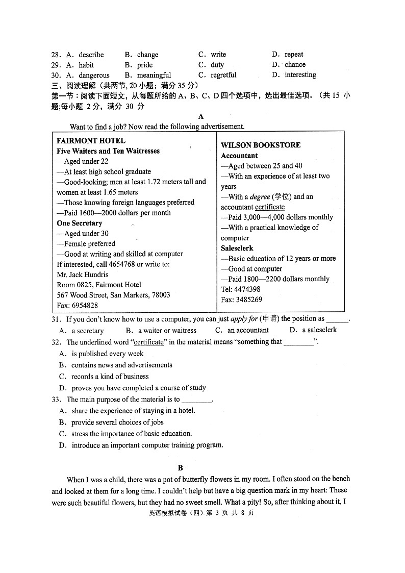 2022年江苏省连云港市新海实验中学中考英语模拟试卷（四）（含答案无听力）第3页