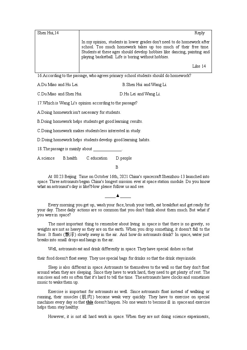 2022年浙江省宁波市初中学业水平考试英语试题榜眼卷（含答案无听力）第3页