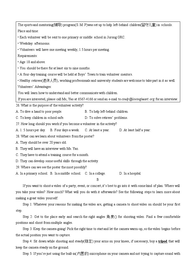 2022年辽宁省沈阳市沈北新区中考一模英语试题（含答案无听力）03