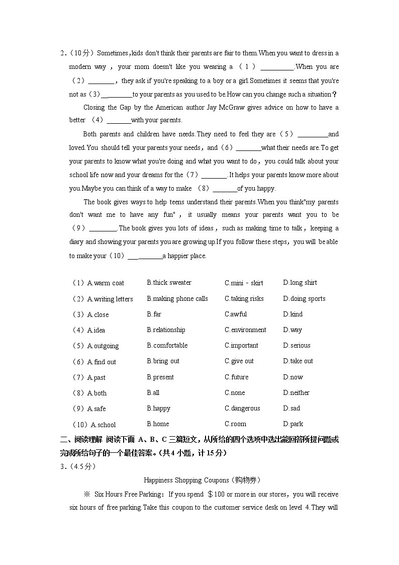 2022年陕西省渭南市临渭区中考英语模拟试卷（一）（含答案无听力）02