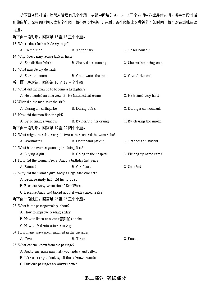 2022年湖北省武昌区中考训练题（一）英语试卷（含答案无听力）第2页