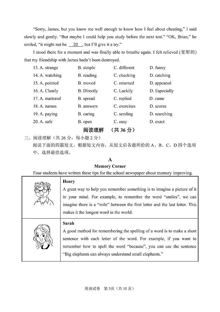 2022年北京市石景山区初三一模英语试卷含答案03