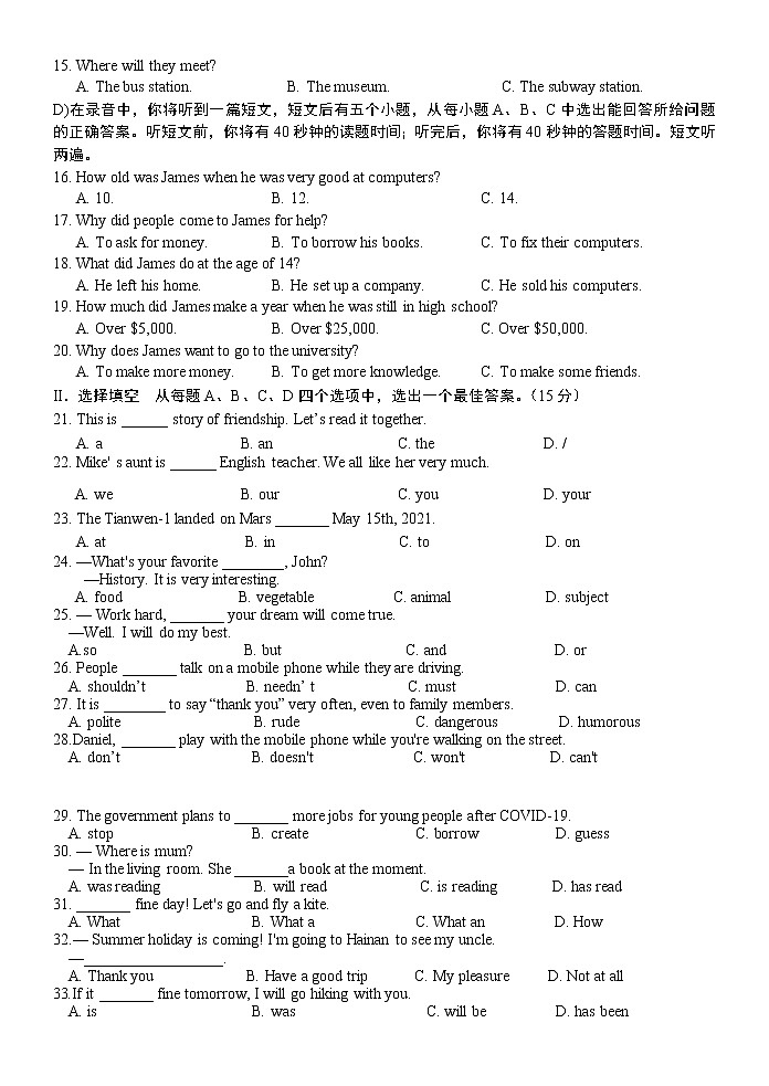 2022年山东省济南市高新区九年级第三次学业水平模拟考试英语试题（含听力含答案）02