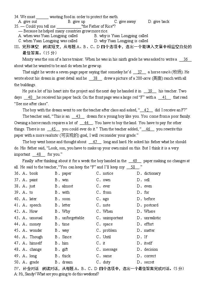 2022年山东省济南市高新区九年级第三次学业水平模拟考试英语试题（含听力含答案）03