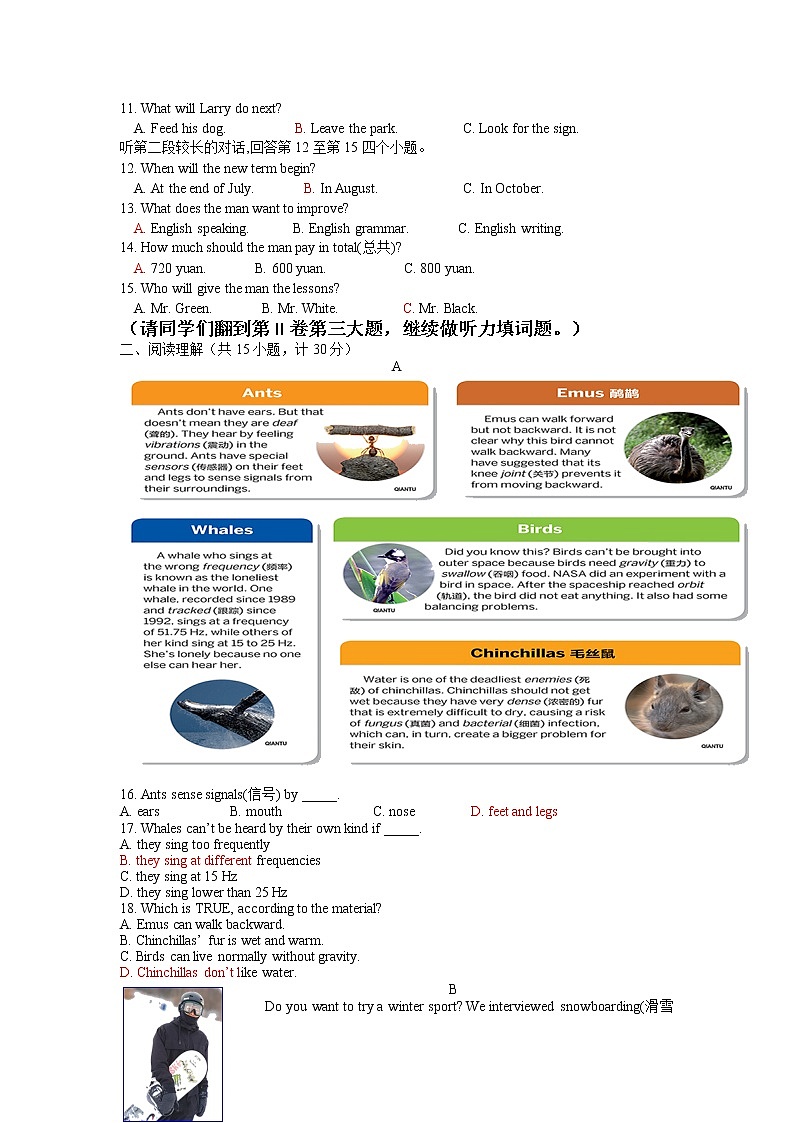 2022年山东省济宁市英语中考二次模拟试题（含听力含答案）02