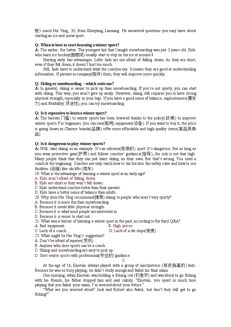 2022年山东省济宁市英语中考二次模拟试题（含听力含答案）03