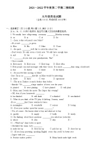 江苏省徐州市2022年九年级二模英语试卷（无听力含答案）