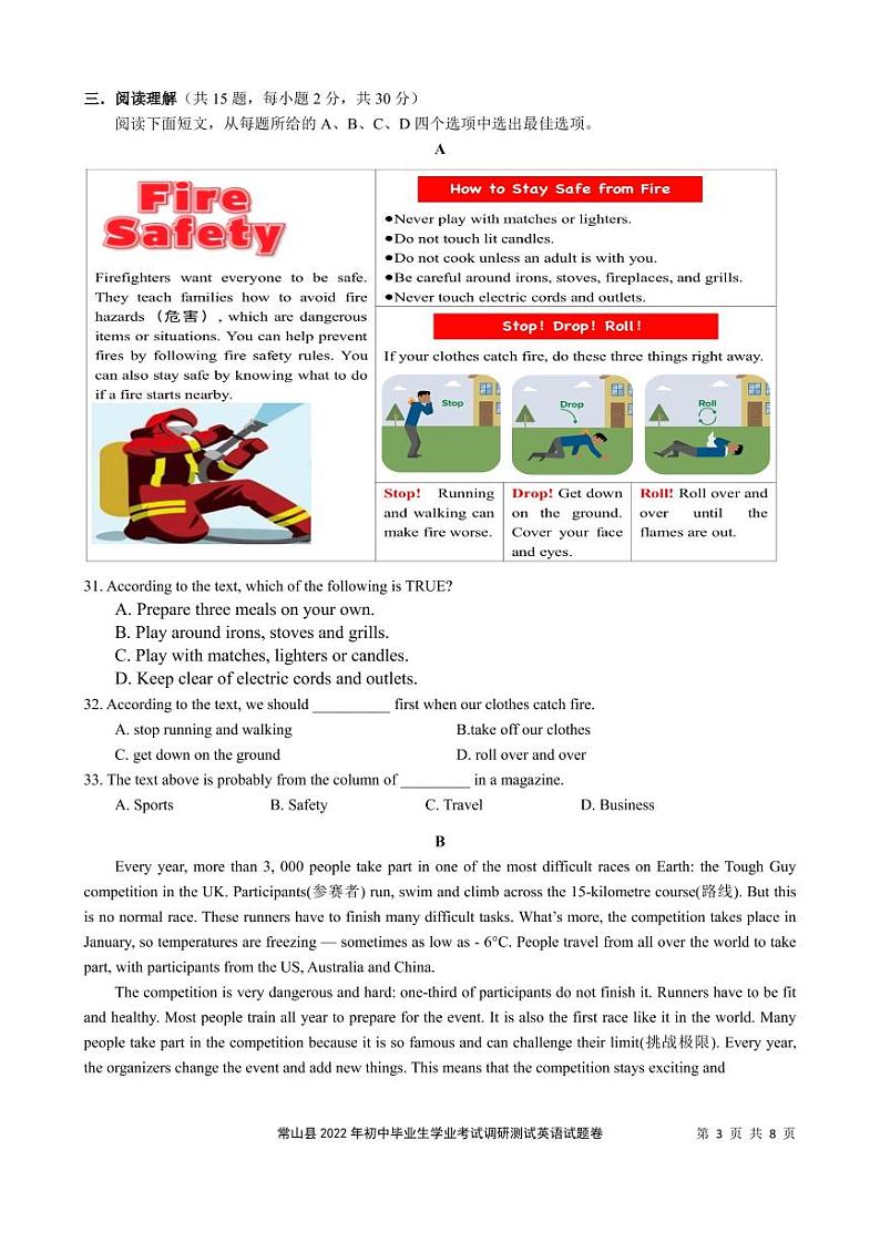 浙江省衢州市常山县2022学年九年级毕业考试调研（模拟）英语试题（含听力含答案）03