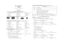 四川省成都市初2022年中考名校英语押题卷（一）（含听力含答案）