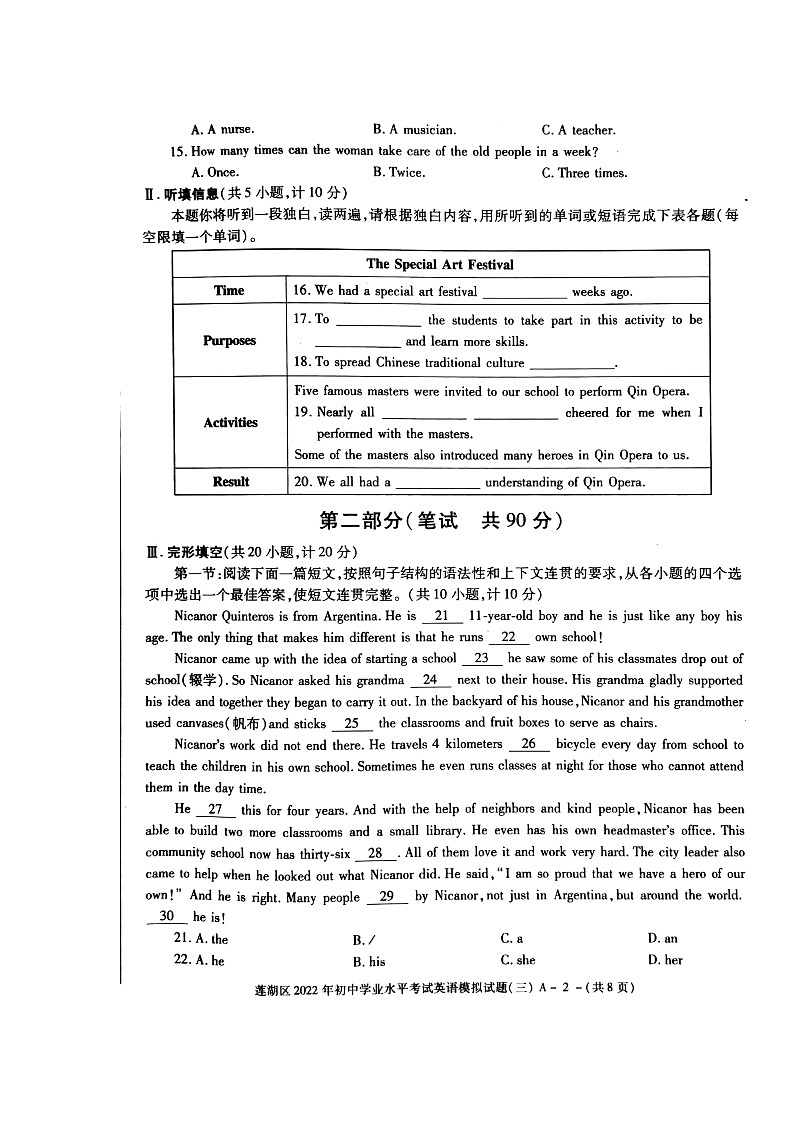 陕西省西安市地区2022年中考英语模拟试题（三）（无听力含答案）02