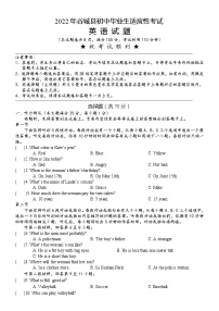 2022年湖北省襄阳市谷城县中考适应性考试英语试题（含听力含答案）