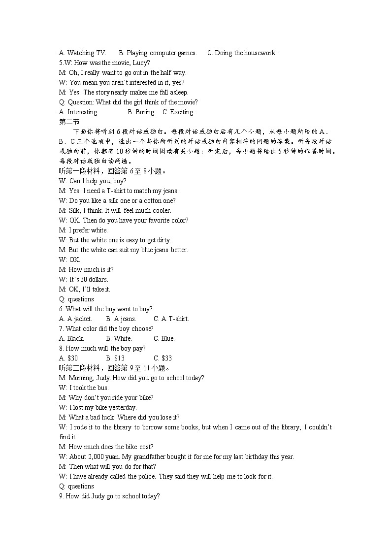 2022年湖北省襄阳市保康县中考适应性考试英语试题（含听力含答案）02