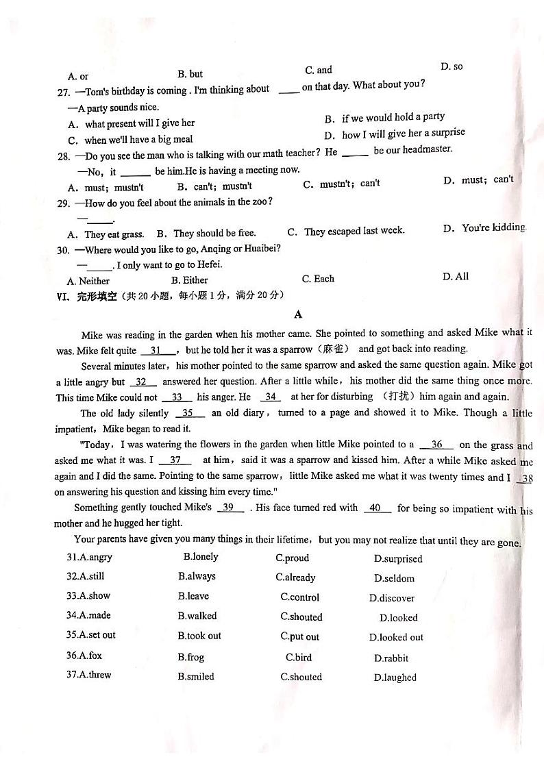2022年安徽省淮南市东部地区第一次中考模拟英语试题（含听力含答案）03