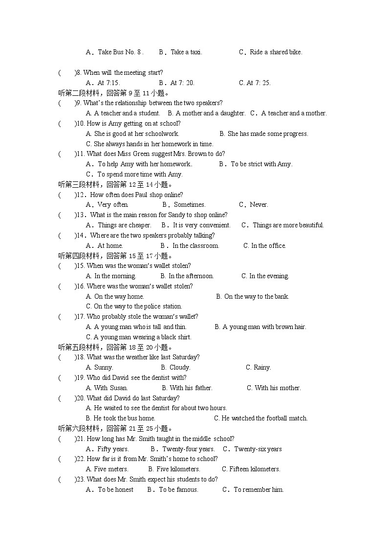 2022年湖北省襄阳市襄城区中考适应性考试英语试题（含听力含答案）02