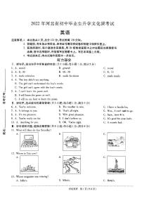 河北省邯郸市馆陶县馆陶学区2022年中考一模英语试题（无听力含答案）