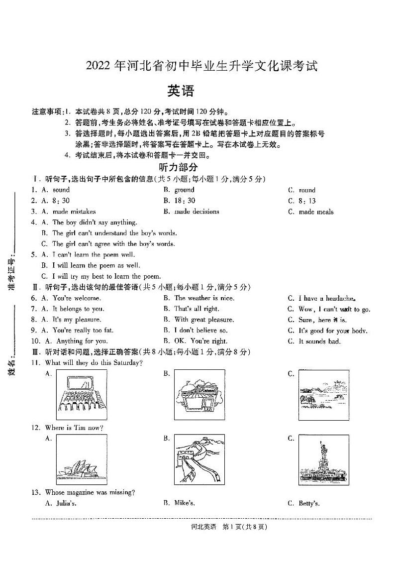 河北省邯郸市馆陶县馆陶学区2022年中考一模英语试题（无听力含答案）01