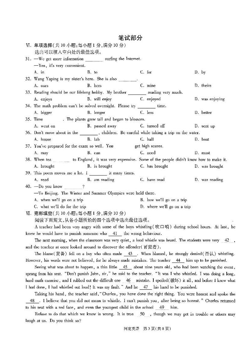 河北省邯郸市馆陶县馆陶学区2022年中考一模英语试题（无听力含答案）03
