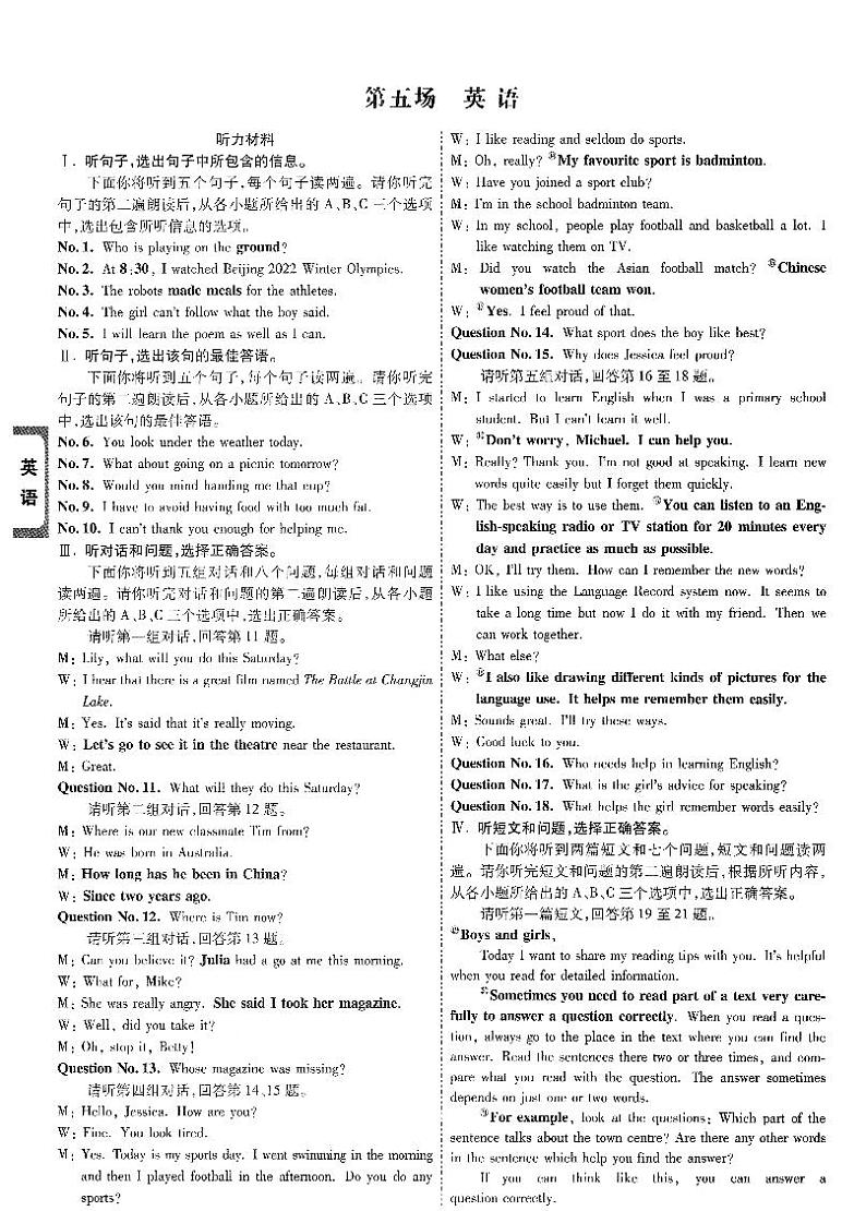 河北省邯郸市馆陶县馆陶学区2022年中考一模英语试题（无听力含答案）01