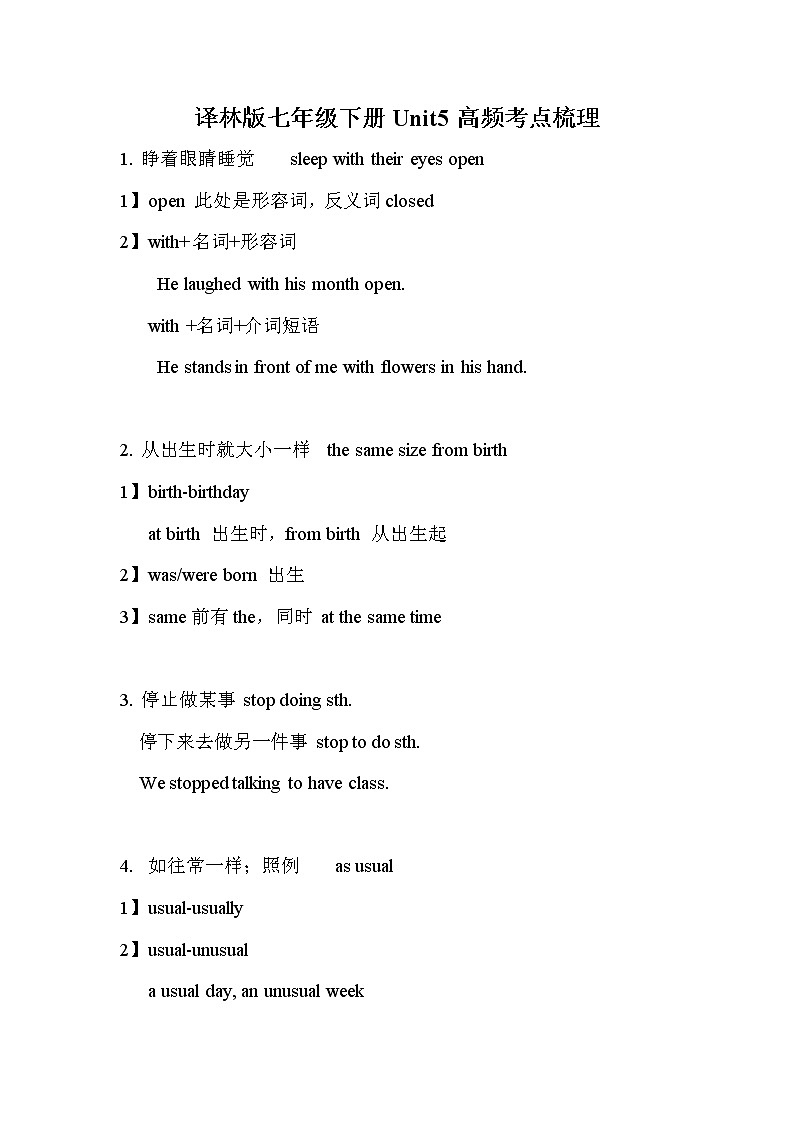 译林七年级下册Unit 5 高频考点学案01