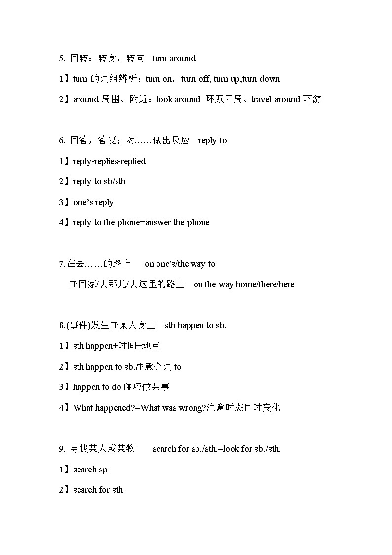 译林七年级下册Unit 5 高频考点学案02