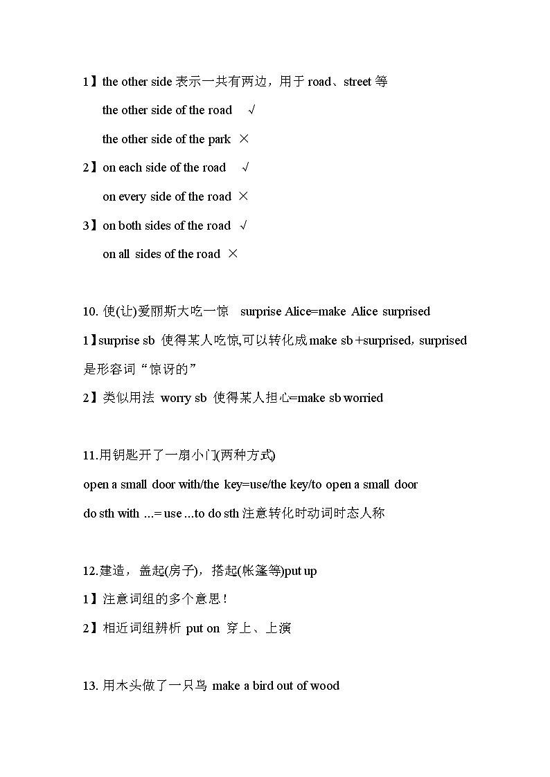 译林七年级下册Unit 6 高频考点学案03